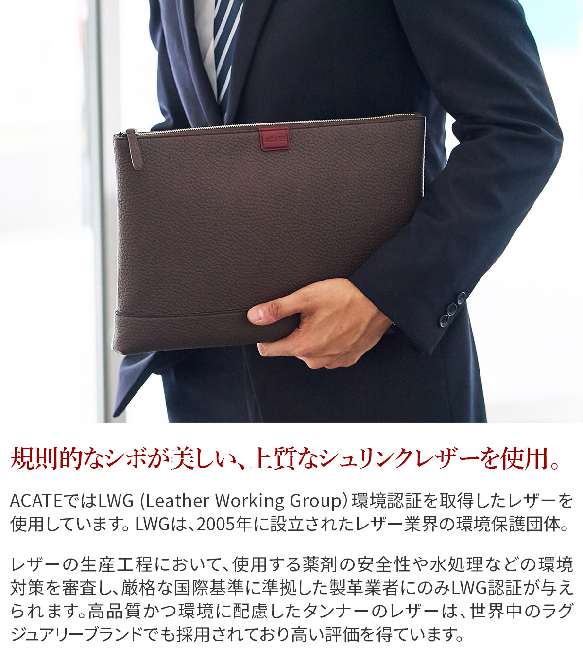 アカーテ 3年保証＋ケアセット付 ACATE アカーテ SACCHETTO-L サケットL クラッチバッグ（L） ACT-SACCHETTO-Lの画像