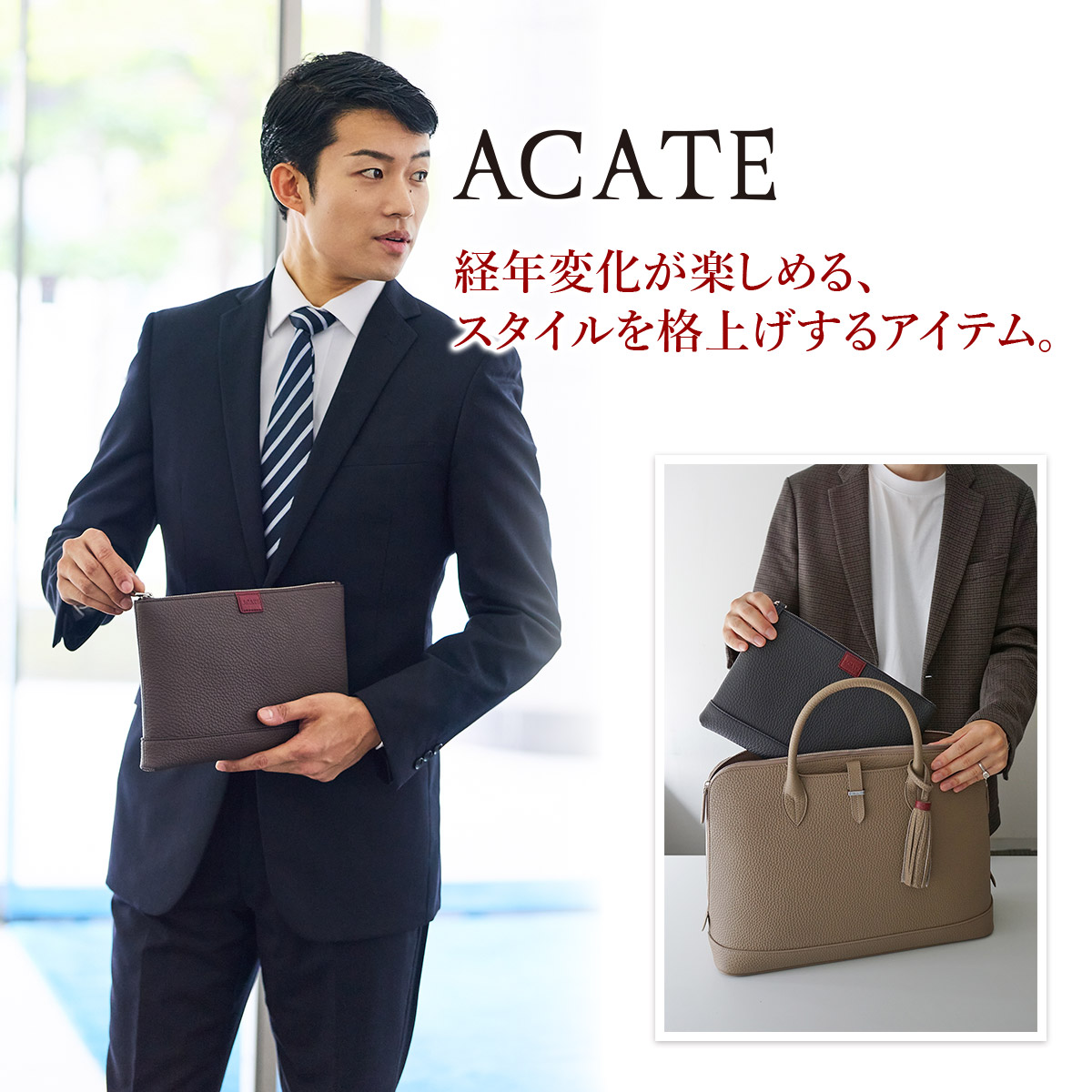 アカーテ 3年保証＋ケアセット付 ACATE アカーテ SACCHETTO-M サケットM クラッチバッグ（M） ACT-SACCHETTO-Mの画像