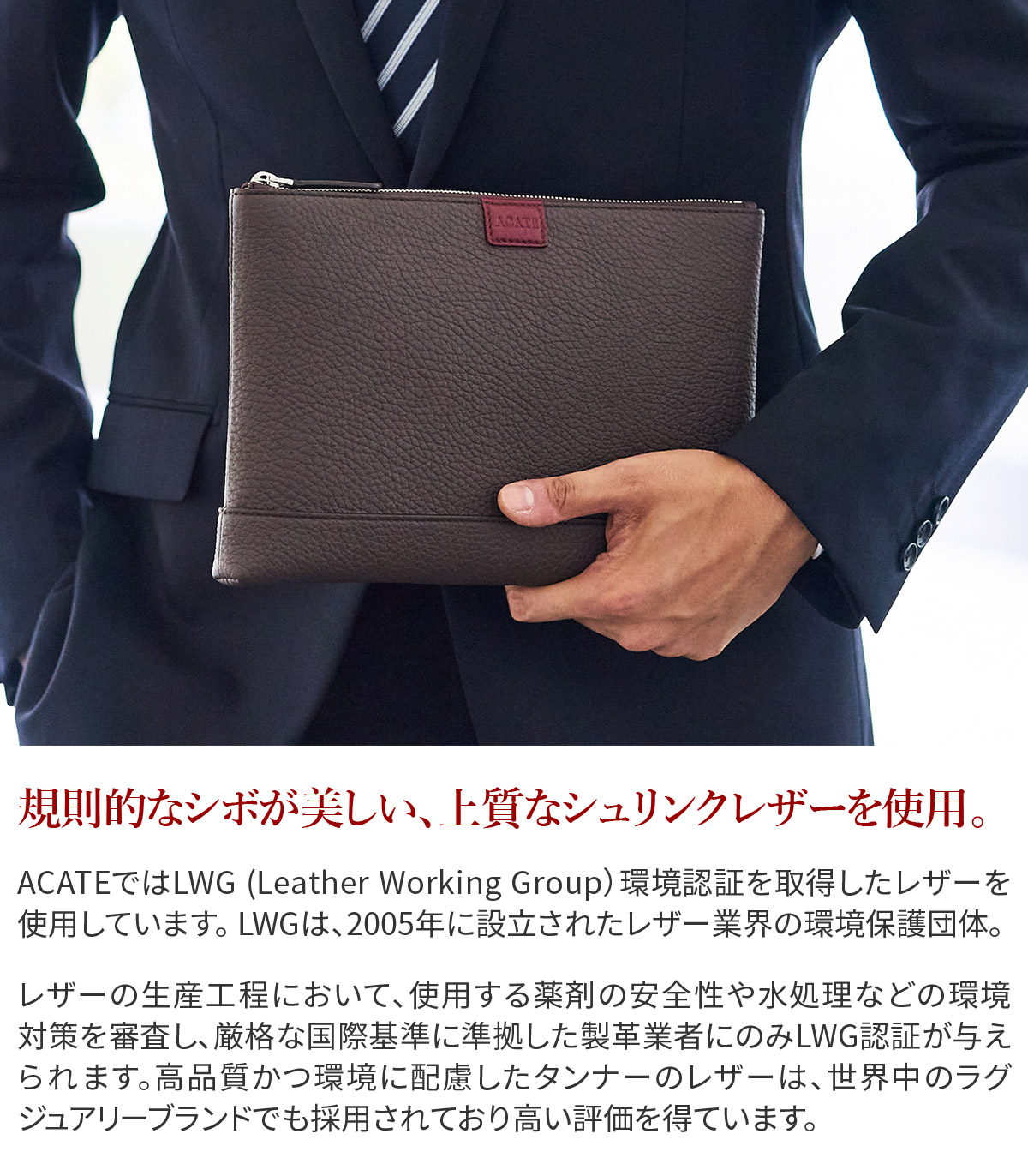 アカーテ 3年保証＋ケアセット付 ACATE アカーテ SACCHETTO-M サケットM クラッチバッグ（M） ACT-SACCHETTO-Mの画像