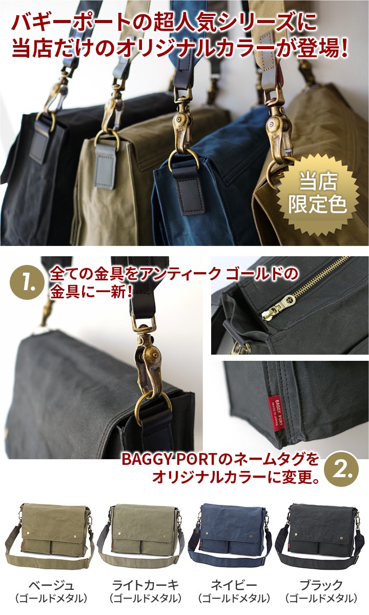 BAGGY PORT バギーポート ロウ引きパラフィン ショルダーバッグ ACR