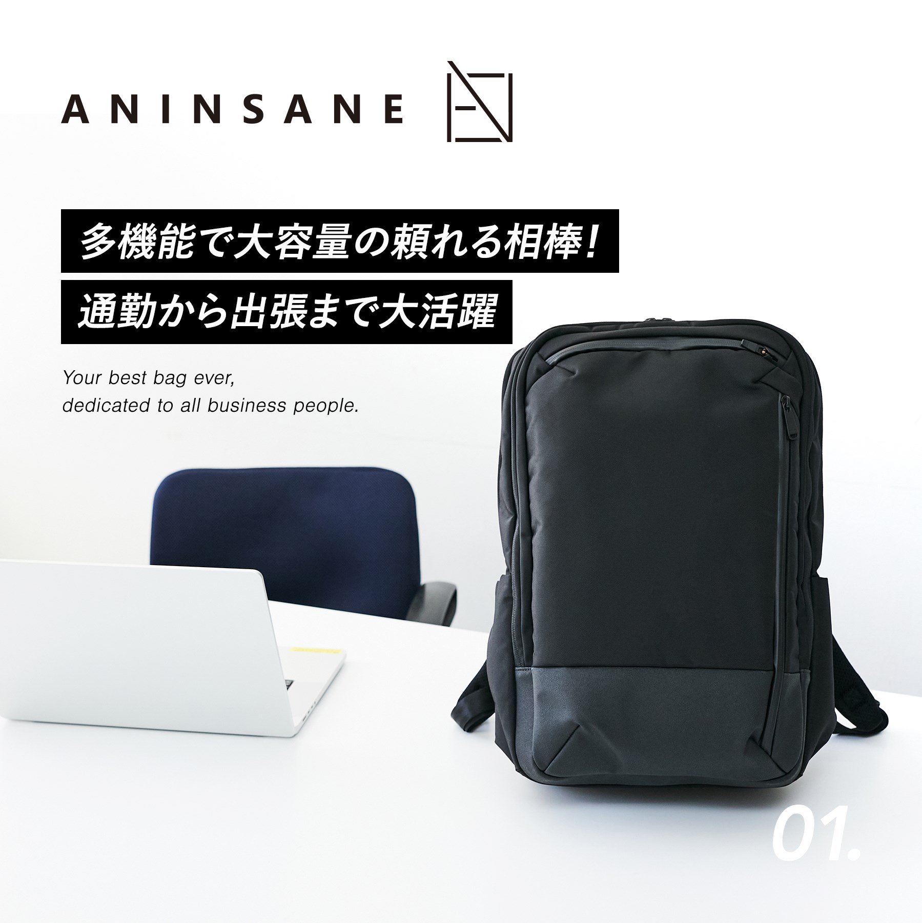 アンインセイン 3年保証付 ANINSANE バックパック AN-H04 : こだわりの