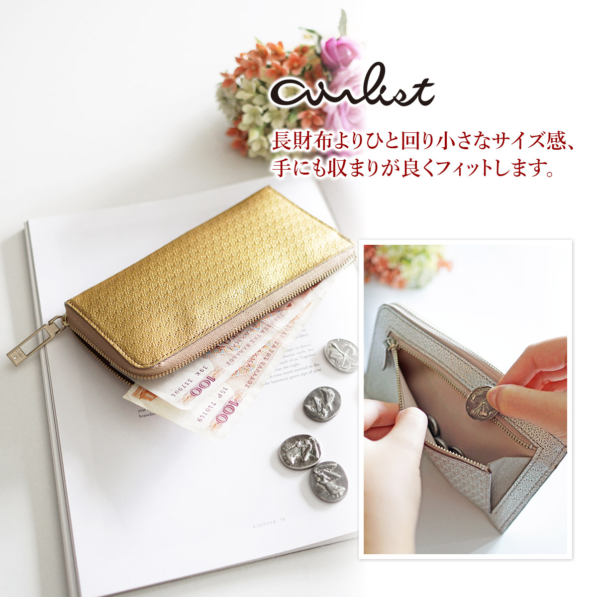 【新品未使用】airlist エアリスト LILY リリィ L字ファスナー長財布 楽天市場】【airlist】 エアリスト LILY リリィ Lファスナージャスト長