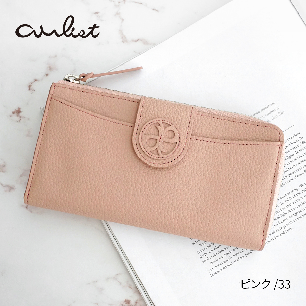 airlist（エアリスト） 3年保証付 Chaleur シャルール 小銭入れ付き長 