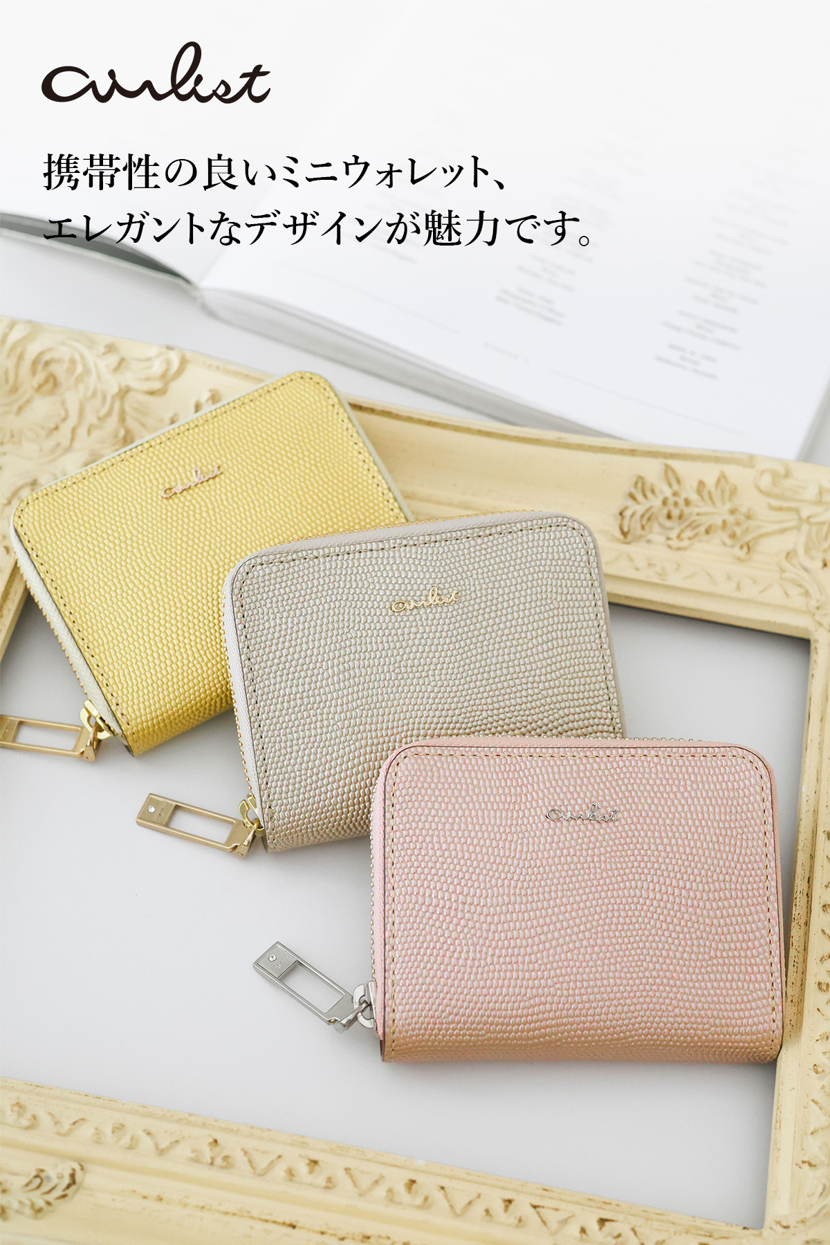 airlist（エアリスト） 3年保証付 LUNA METALLIC ルナメタリック 小銭