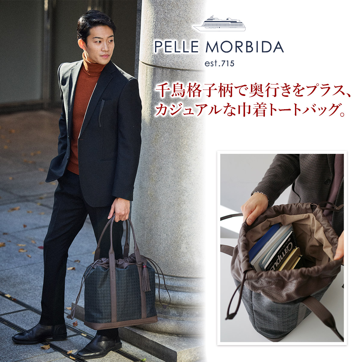 ACATE（アカーテ） 3年保証＋ケアセット付 BAMBINO バンビーノ 巾着