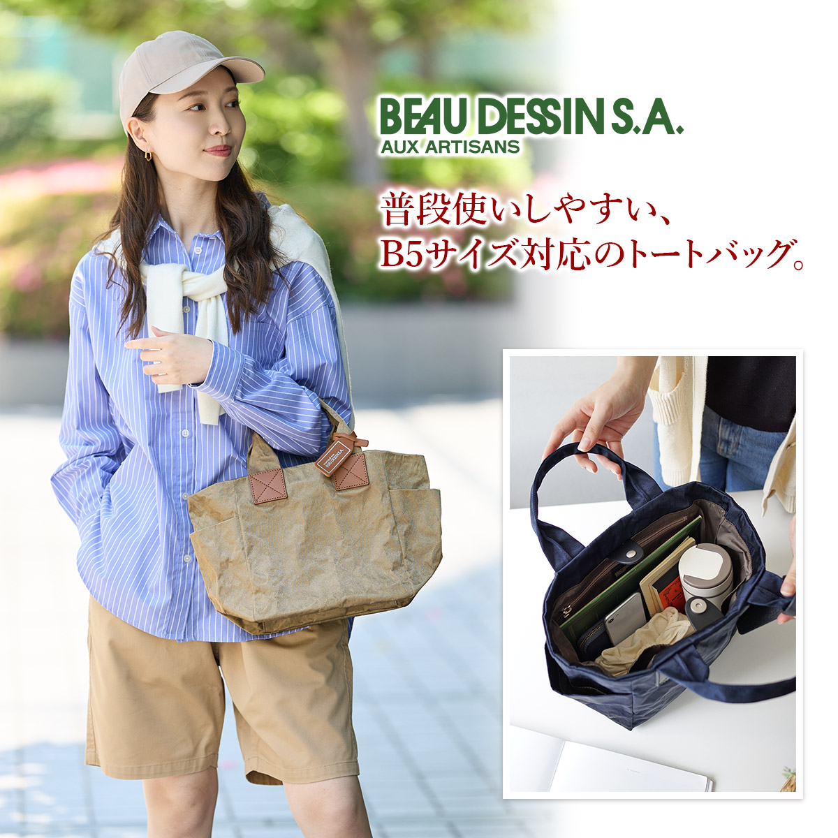 ボーデッサン 3年保証付 BEAU DESSIN S.A. ボーデッサン アルミ・ボンディング トートバッグ AB3038の画像