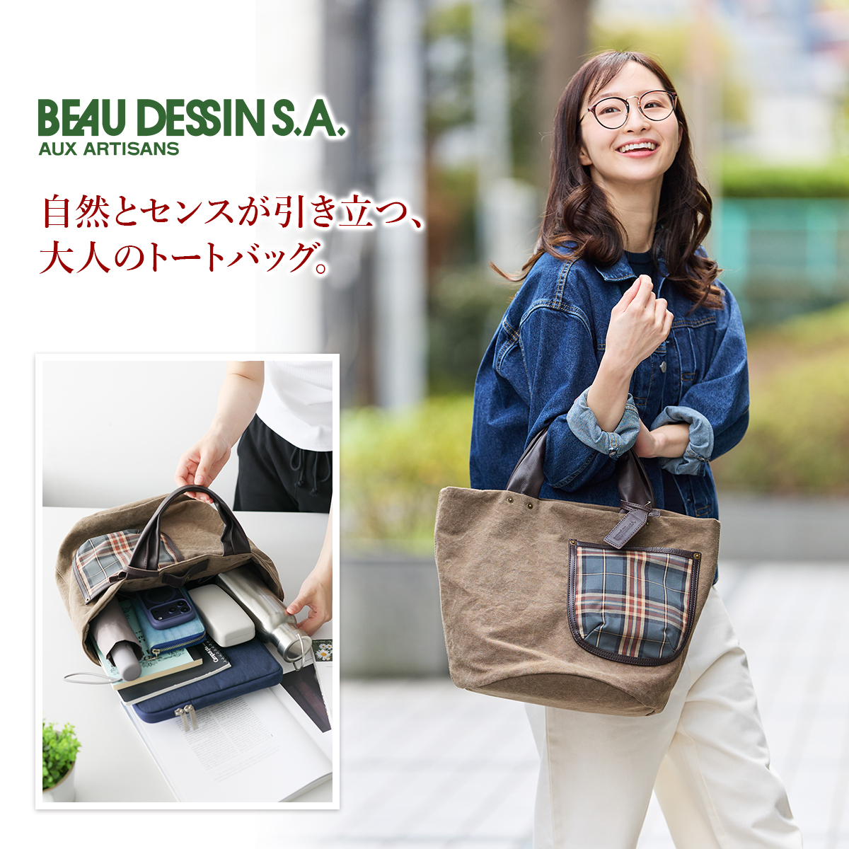 beau dessin（ボーデッサン） 3年保証付 BEAU DESSIN S.A. ギャバ
