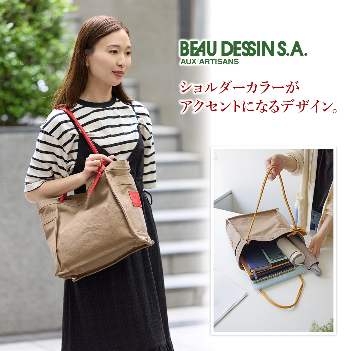 beau dessin（ボーデッサン） 3年保証付 BEAU DESSIN S.A. ハンプ