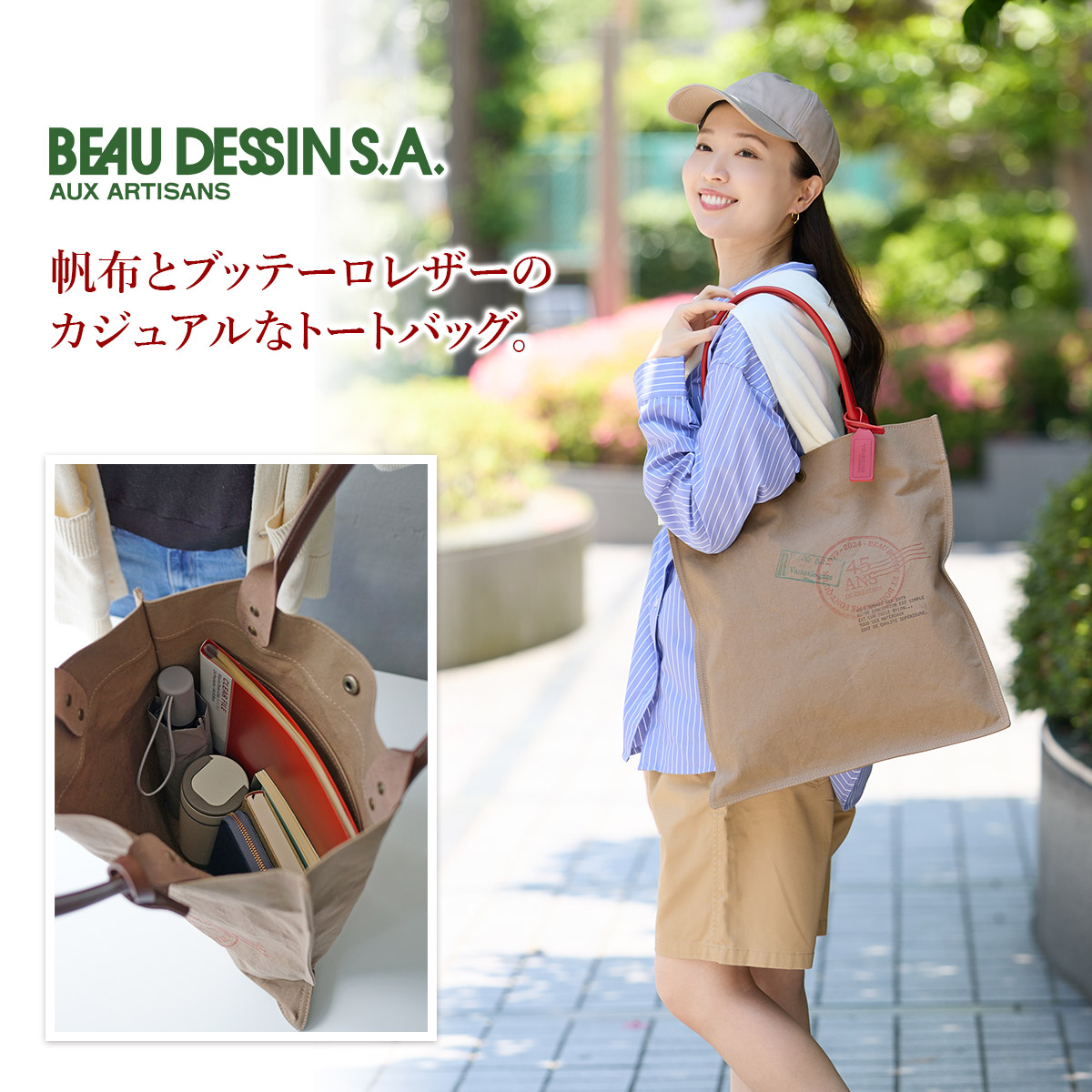 beau dessin（ボーデッサン） 3年保証付 BEAU DESSIN S.A. ハンプ 