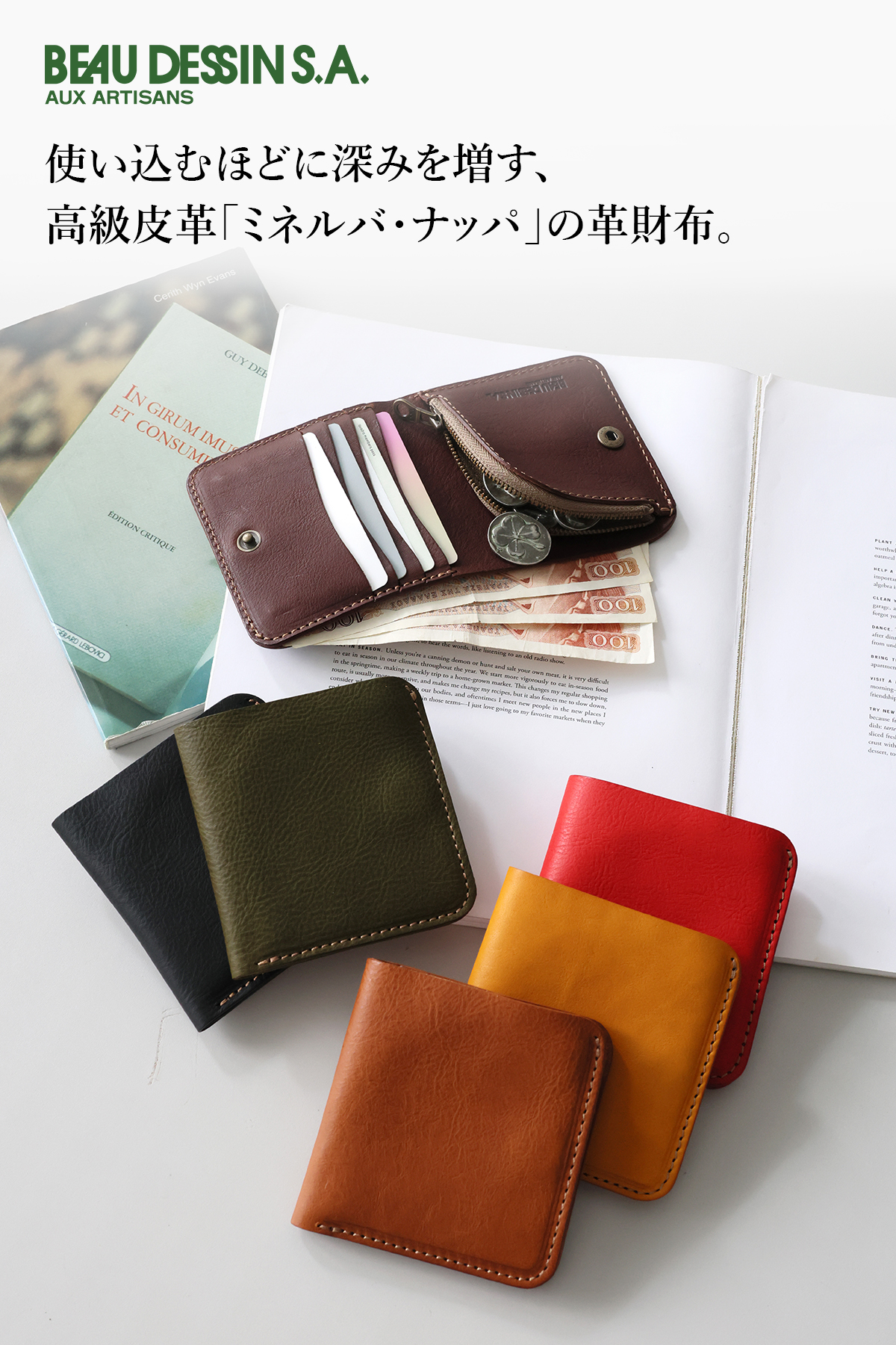 ボーデッサン ミネルバ・ナッパ　財布 beau dessin（ボーデッサン） 3年保証付 BEAU DESSIN S.A. ミネルバ