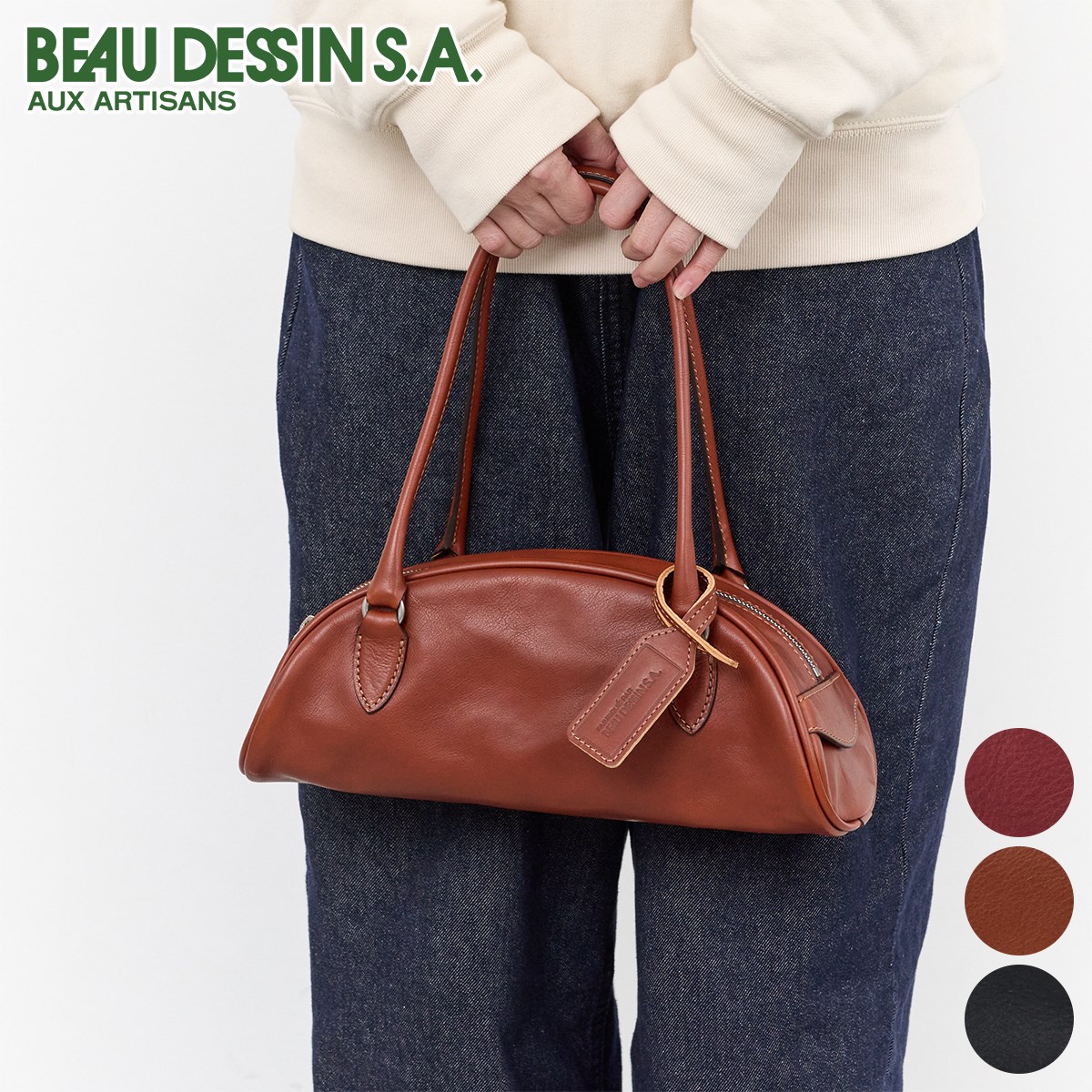 beau dessin（ボーデッサン） 3年保証付 BEAU DESSIN S.A. ピケット