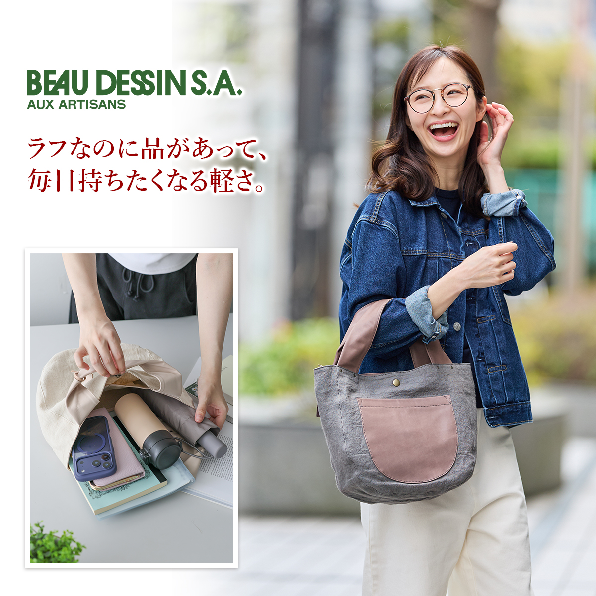 beau dessin（ボーデッサン） 3年保証付 BEAU DESSIN S.A. ラミ―リネン