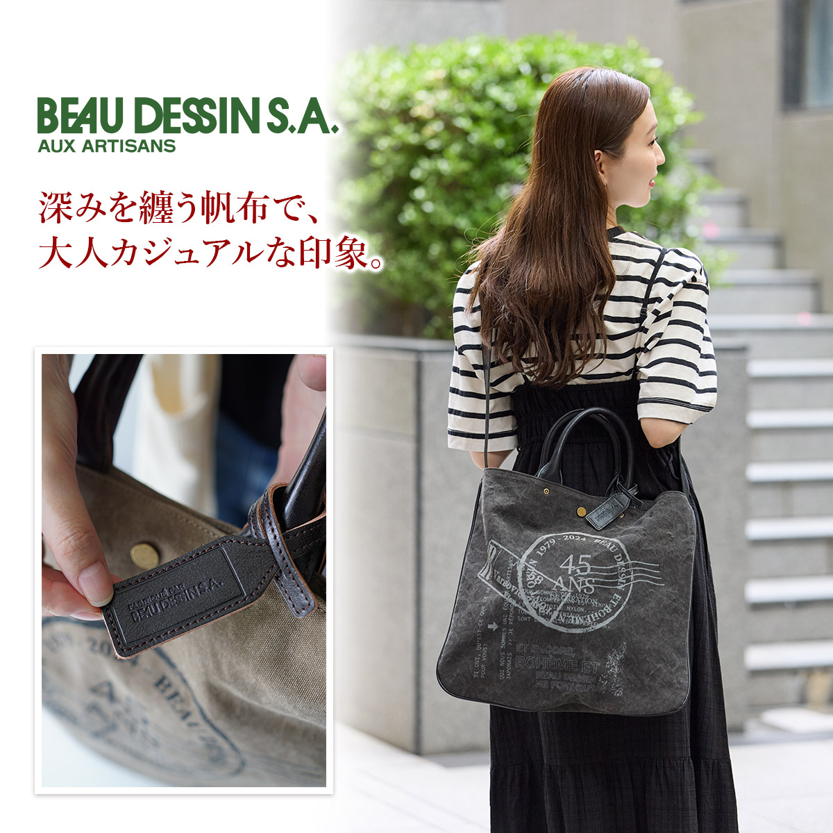 beau dessin（ボーデッサン） 3年保証付 BEAU DESSIN S.A. タンニン 