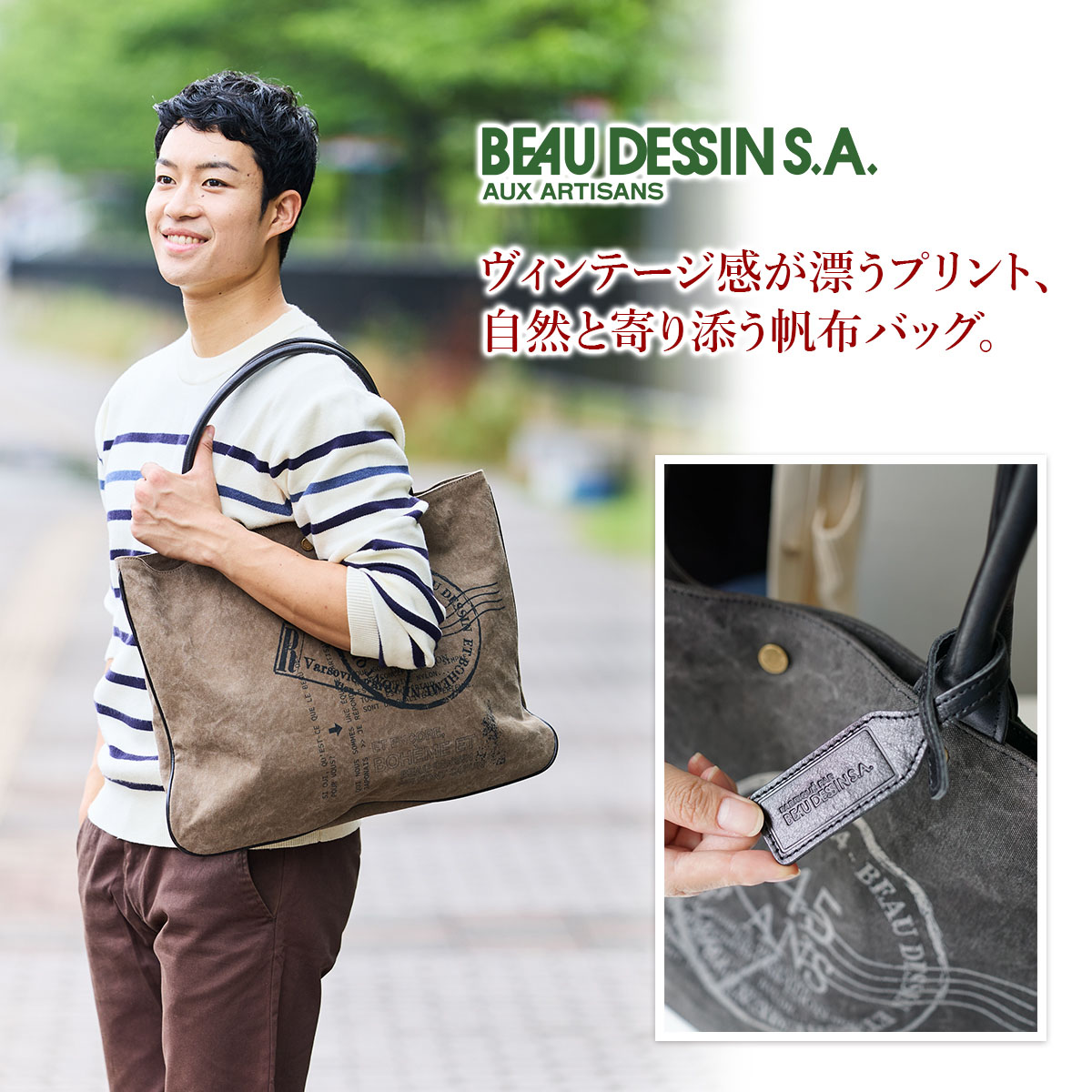 ボーデッサン 3年保証付 BEAU DESSIN S.A. ボーデッサン タンニン・ワッシャー プリント トートバッグ TP3047の画像