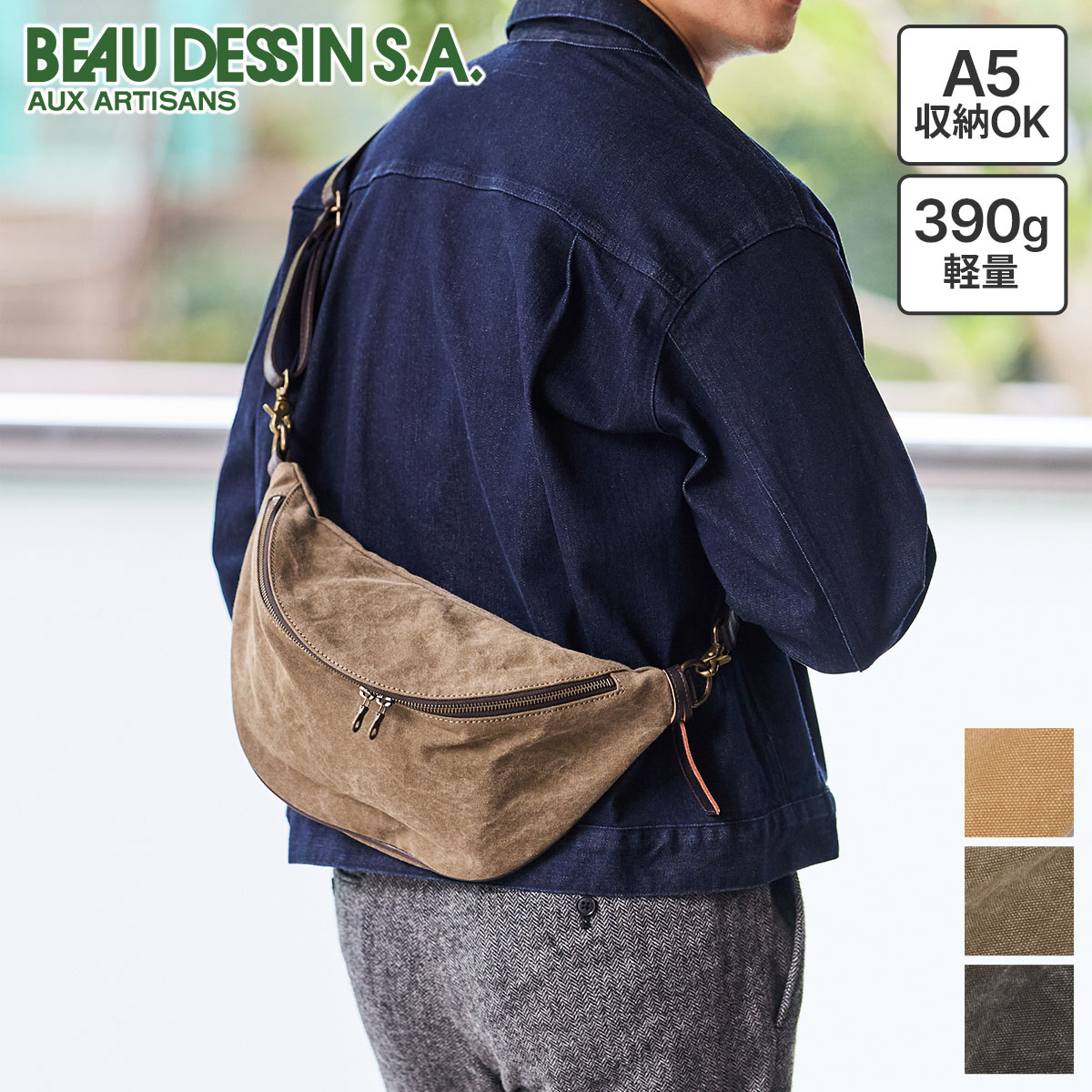 む*ん様 BEAU DESSIN ボーデッサン レザー ボディバッグ茶茶芯　日本 beau dessin（ボーデッサン） 3年保証付 BEAU DESSIN S.A. タンニン
