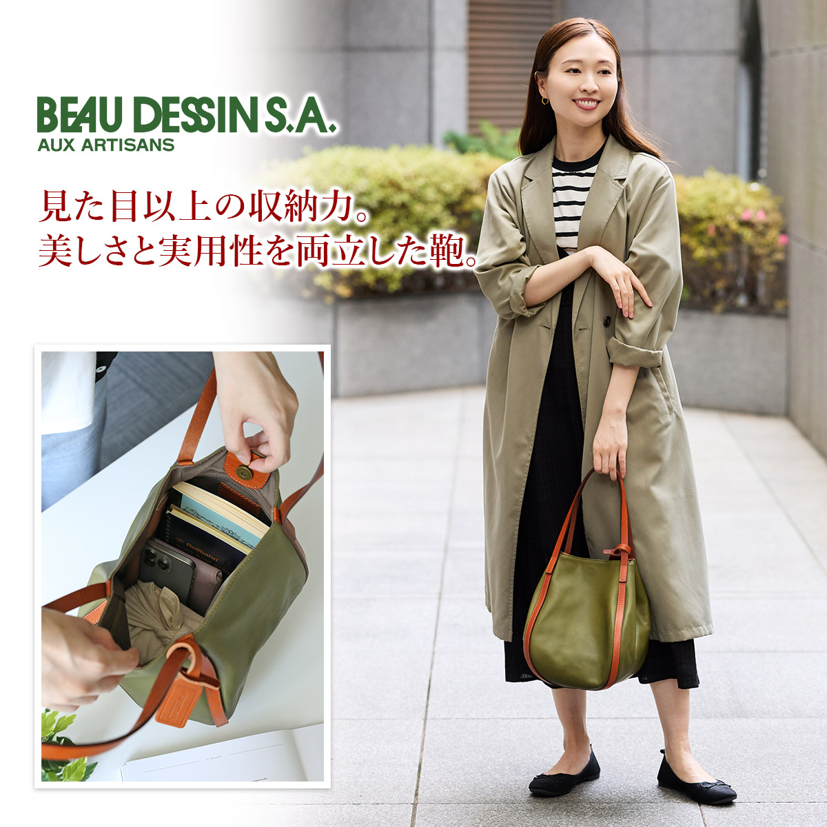 【極美品】ボーデッサン★本革ウォッシュガーメント★トートバッグ★ユニセックス 茶 極美品】ボーデッサン☆本革ウォッシュガーメント☆トートバッグ☆ユニ