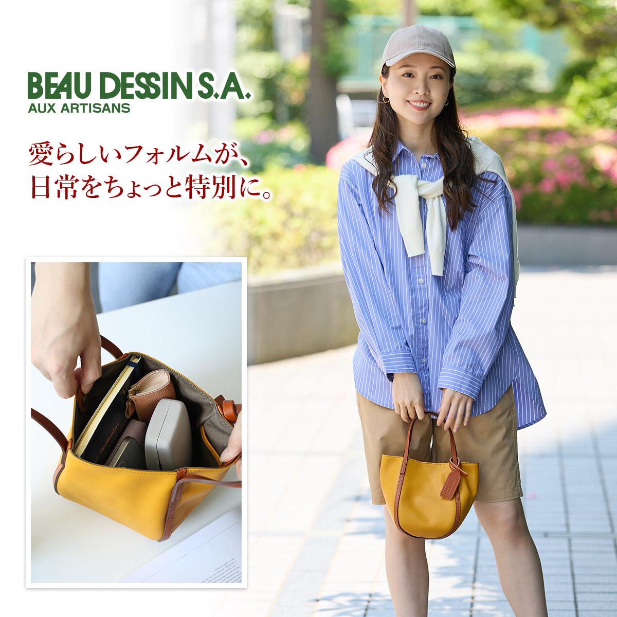 beau dessin（ボーデッサン） 3年保証付 BEAU DESSIN S.A. ウォッシュ