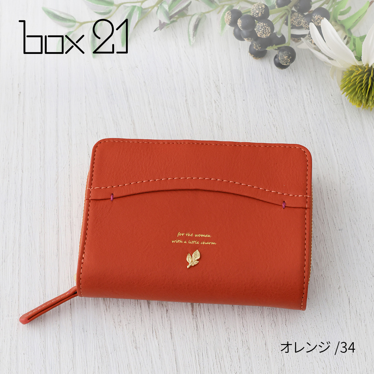 box21 ボックス21 3年保証付 ボックス21 ジューン 小銭入れ付き二
