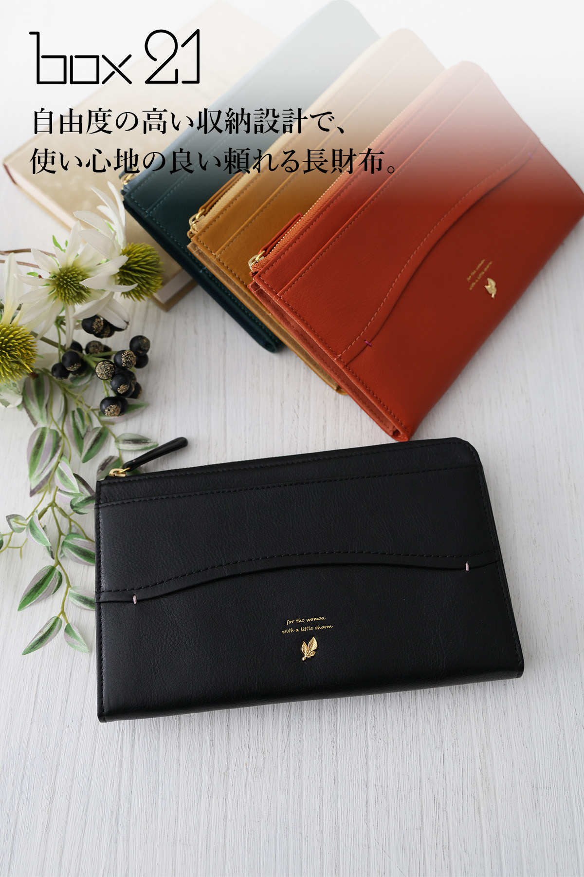 box21 ボックス21 3年保証付 ボックス21 ジューン 小銭入れ付き長財布