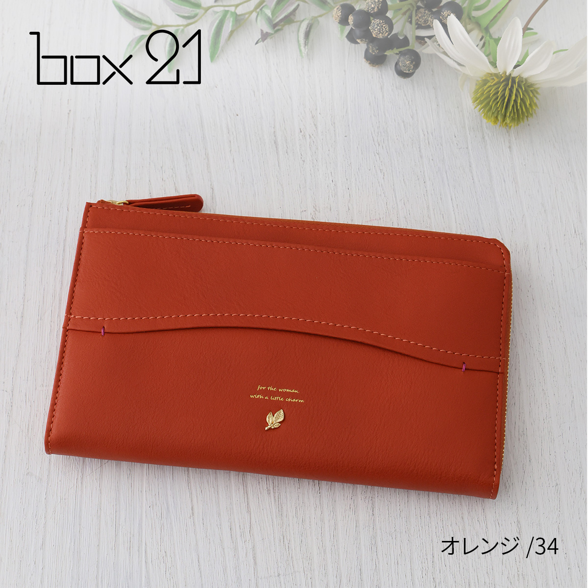 box21 ボックス21 3年保証付 ボックス21 ジューン 小銭入れ付き長財布