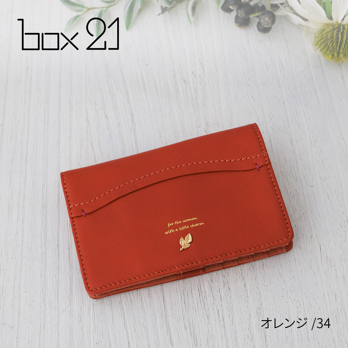 box21 ボックス21 3年保証付 ボックス21 ジューン カードケース