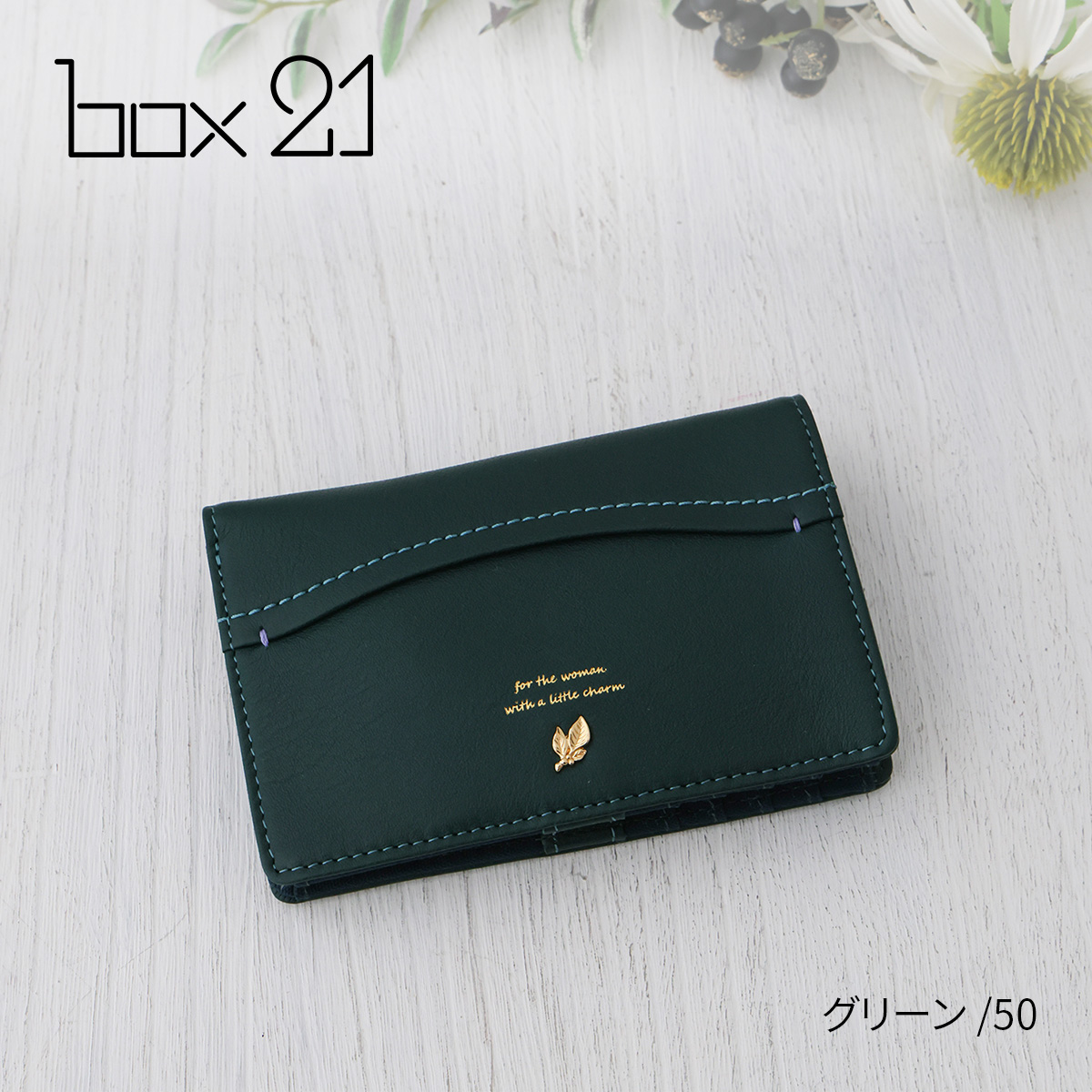 box21 ボックス21 3年保証付 ボックス21 ジューン カードケース