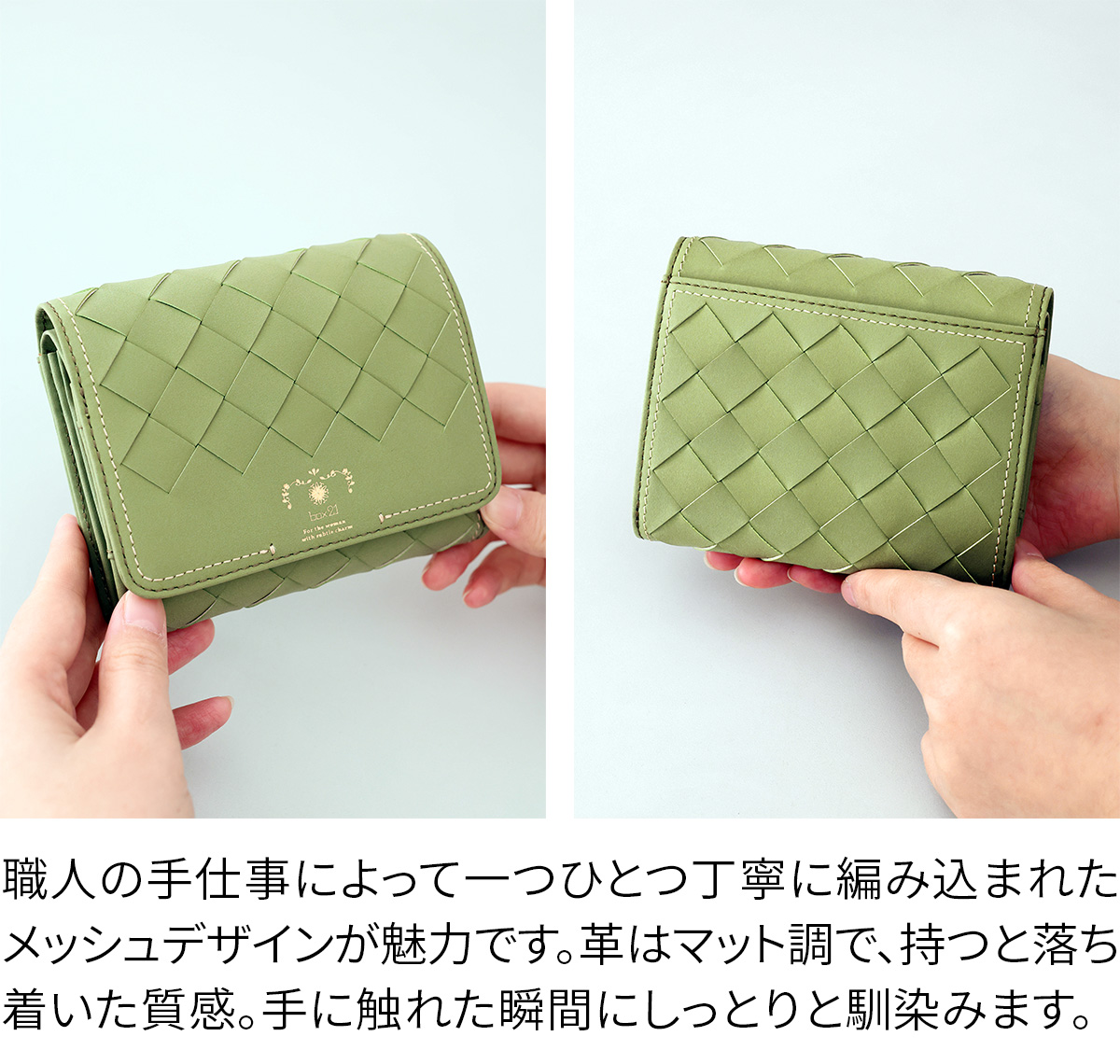 box21 ボックス21 3年保証付 ボックス21 パーチェ 小銭入れ付き二