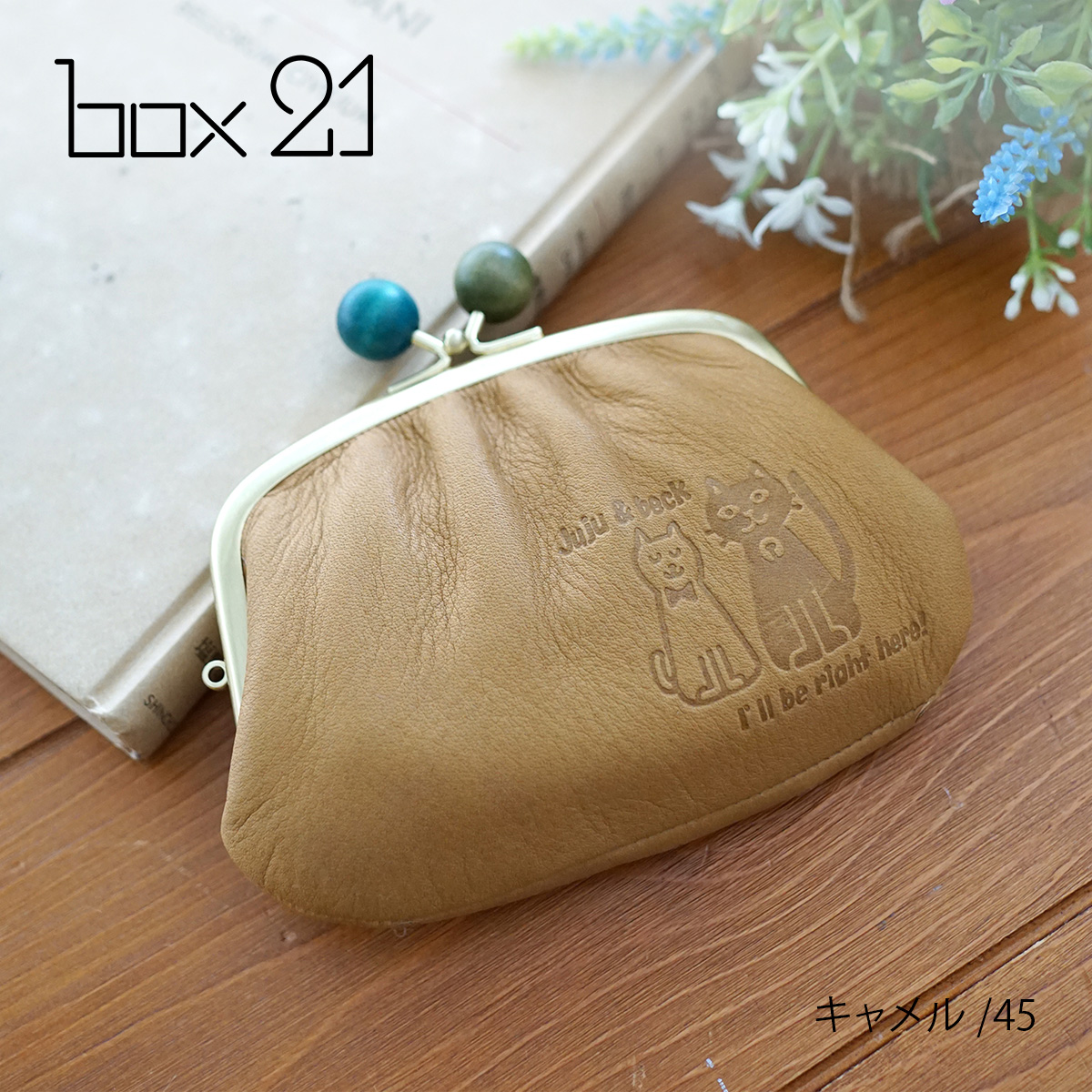 box21 ボックス21 3年保証付 ボックス21 Juju&beck ジュジュ＆ベック