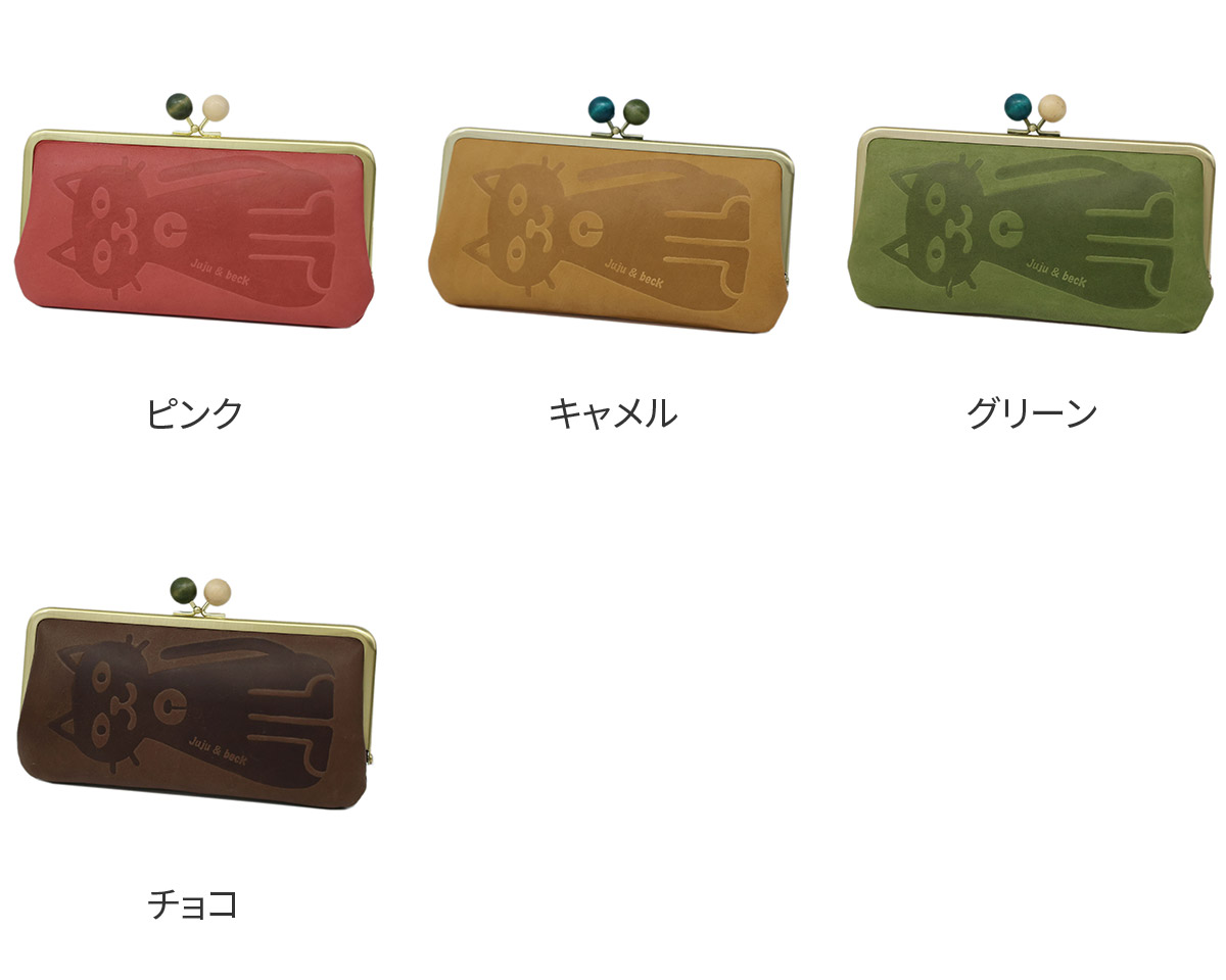 box21 ボックス21 3年保証付 ボックス21 Juju&beck ジュジュ＆ベック