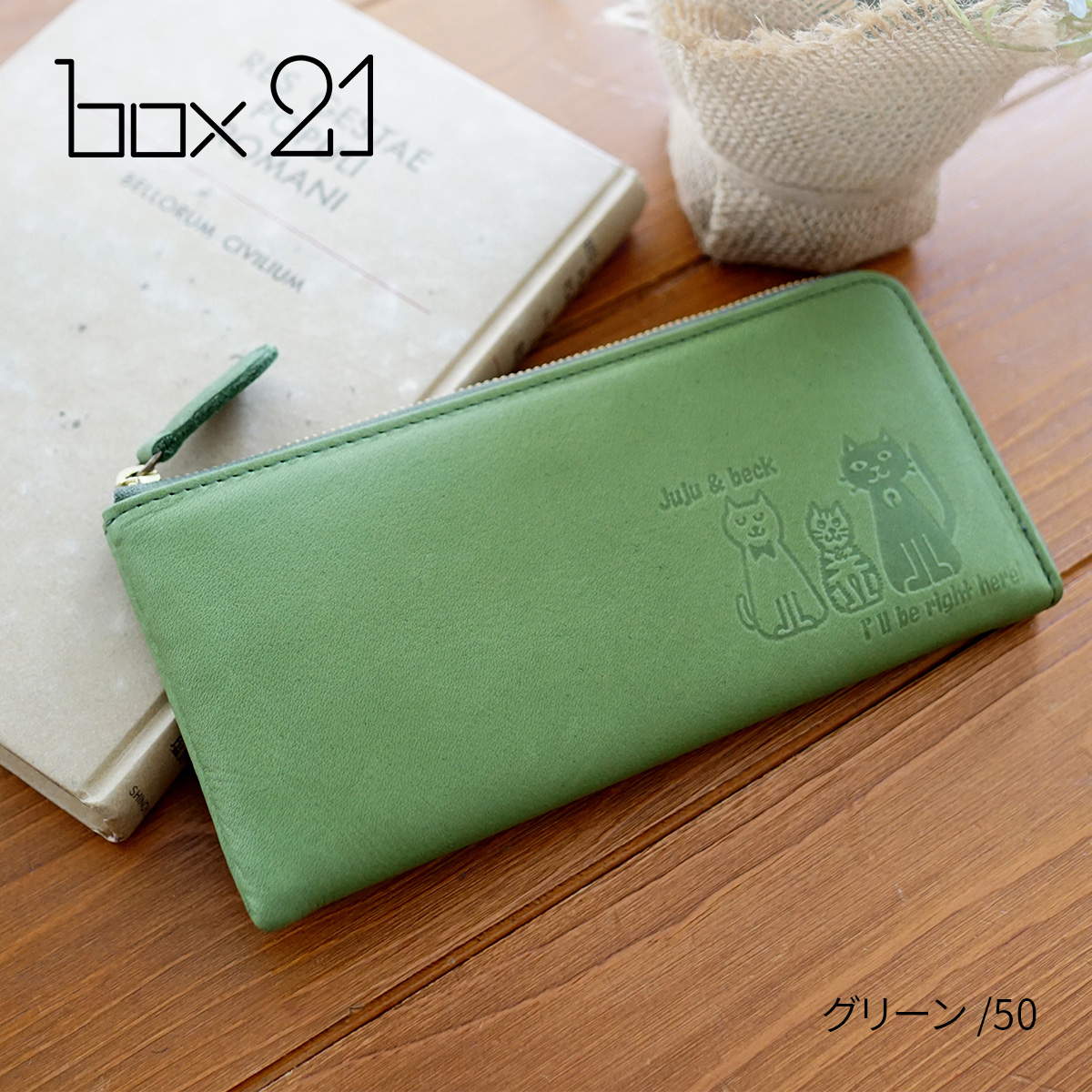 box21 ボックス21 3年保証付 ボックス21 Juju&beck ジュジュ＆ベック