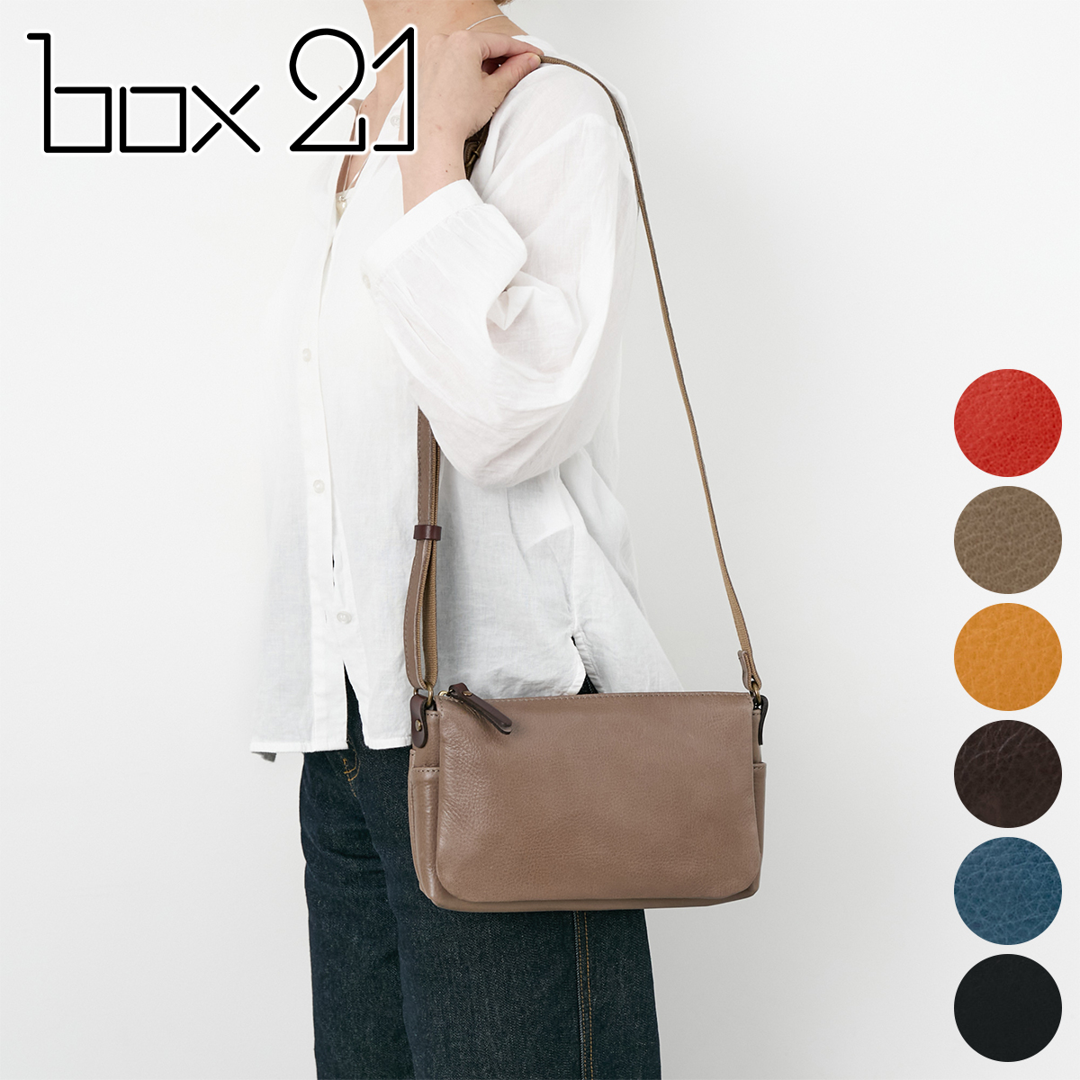box21 ボックス21 3年保証付 ボックス21 ケアリー ミニ ショルダー