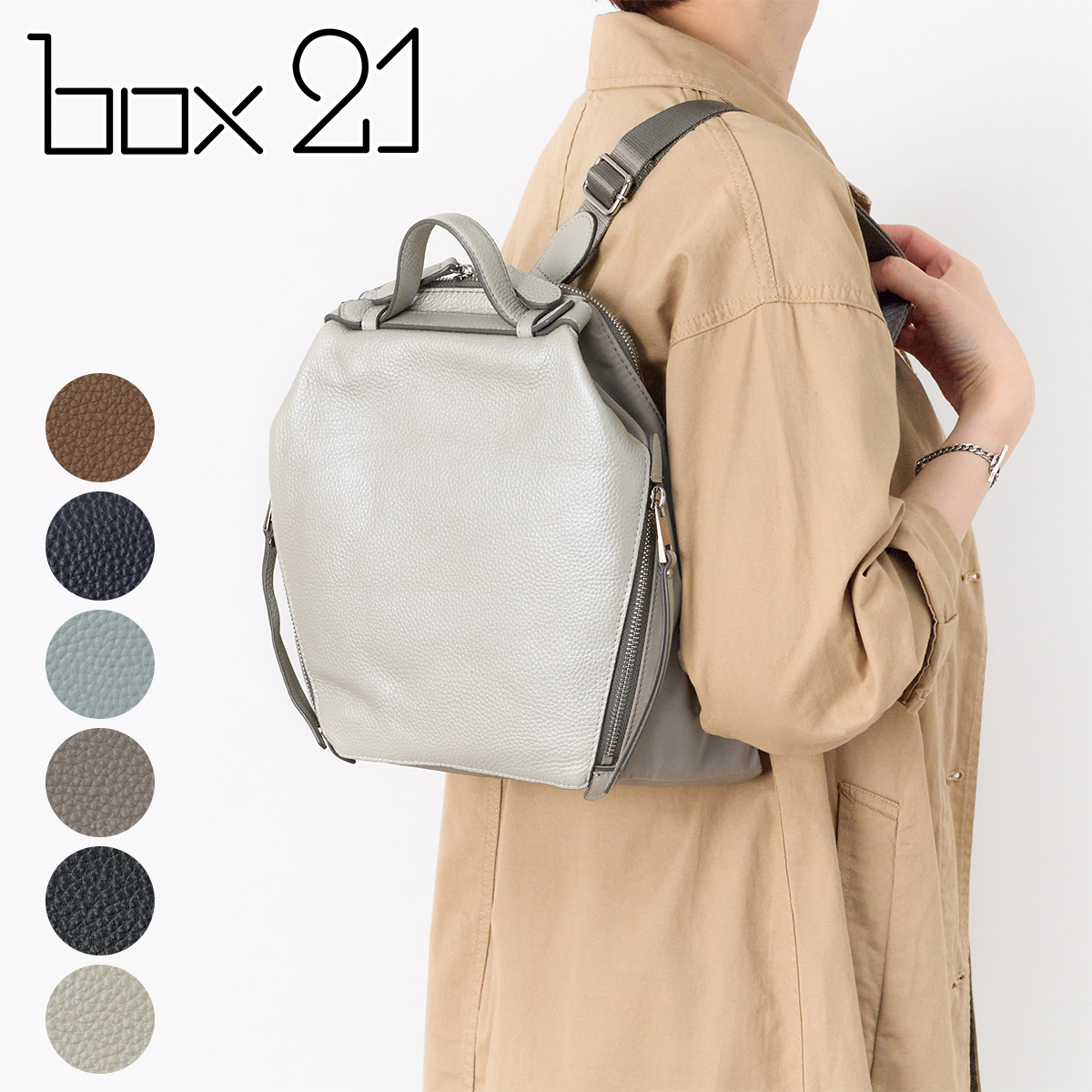 box21 ボックス21 3年保証付 ボックス21 リブ リュック 1335477
