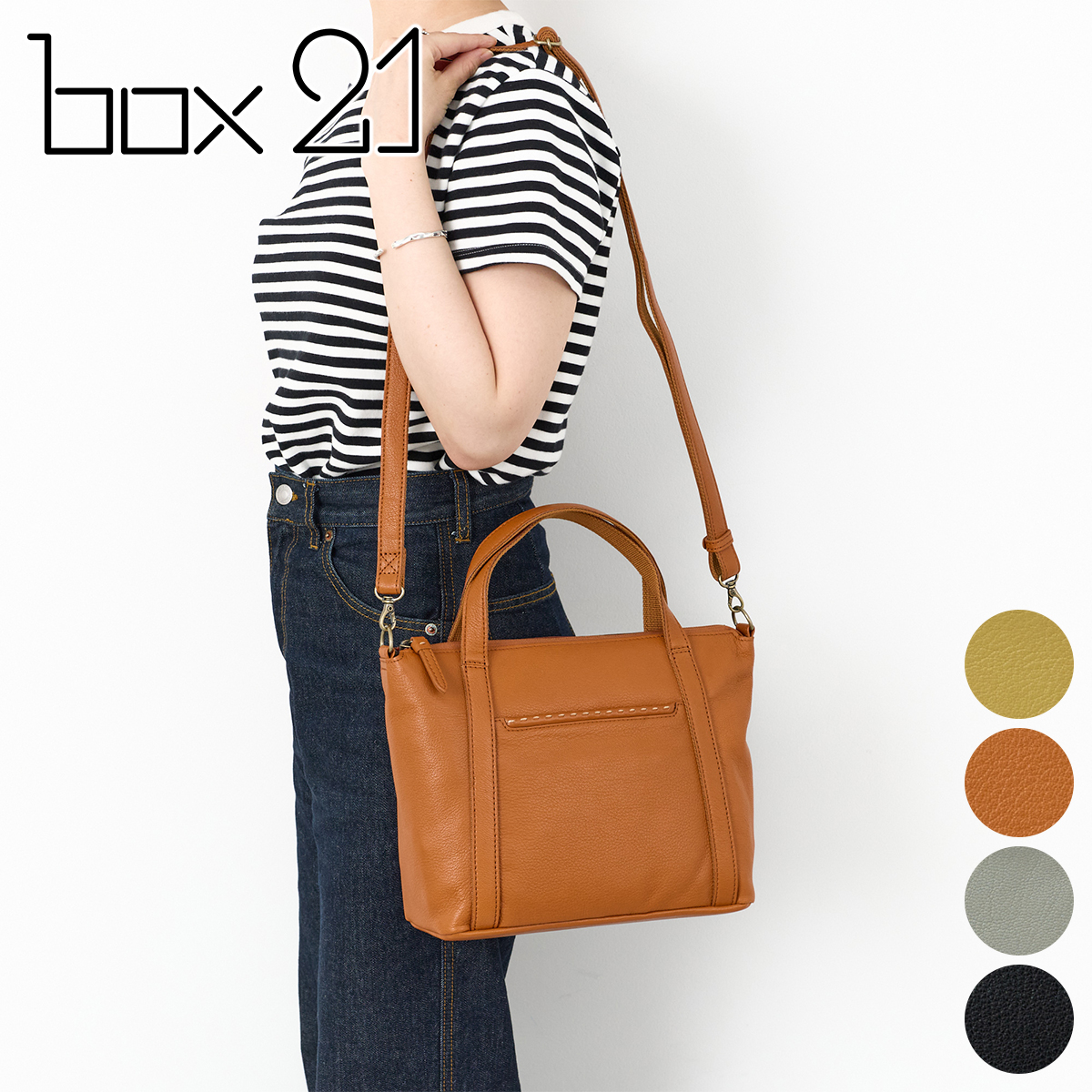 box21 【安心の3年保証付】 ボックス21 トリープ 2WAY トートバッグ