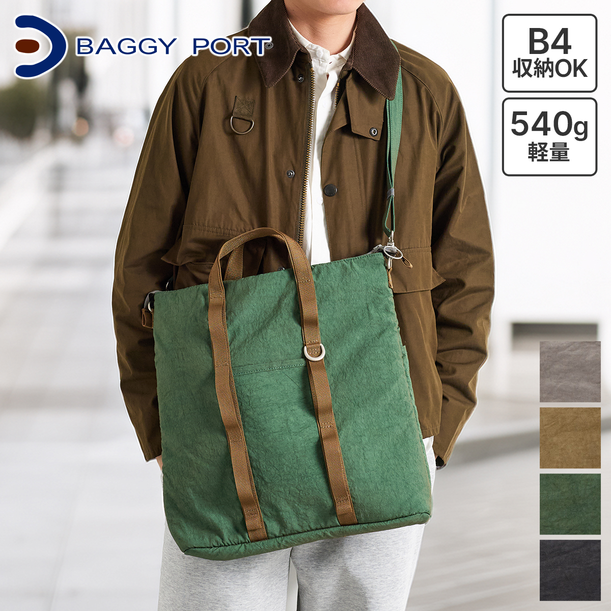 BAGGY PORT（バギーポート） 3年保証付 SUNNY DAY 2WAYトートバッグ