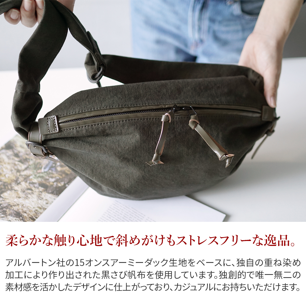 BAGGY PORT（バギーポート） 3年保証付 黒さび染め帆布 スリングバッグ 