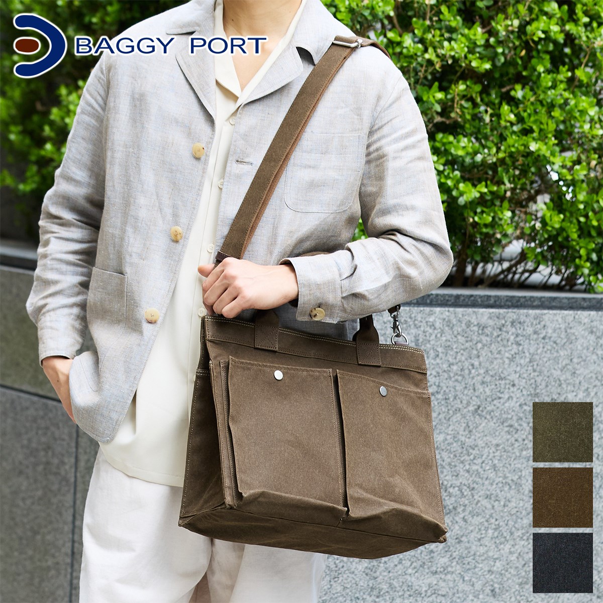 BAGGY PORT（バギーポート） 3年保証付 シェルターダック 2WAY
