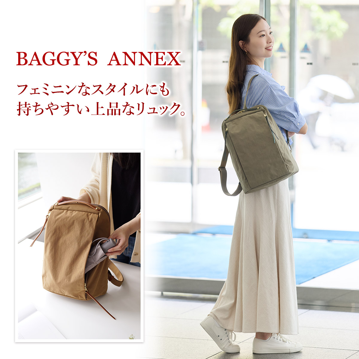 BAGGY'S ANNEX（バギーズ アネックス） 3年保証付 MIGAL ミガル