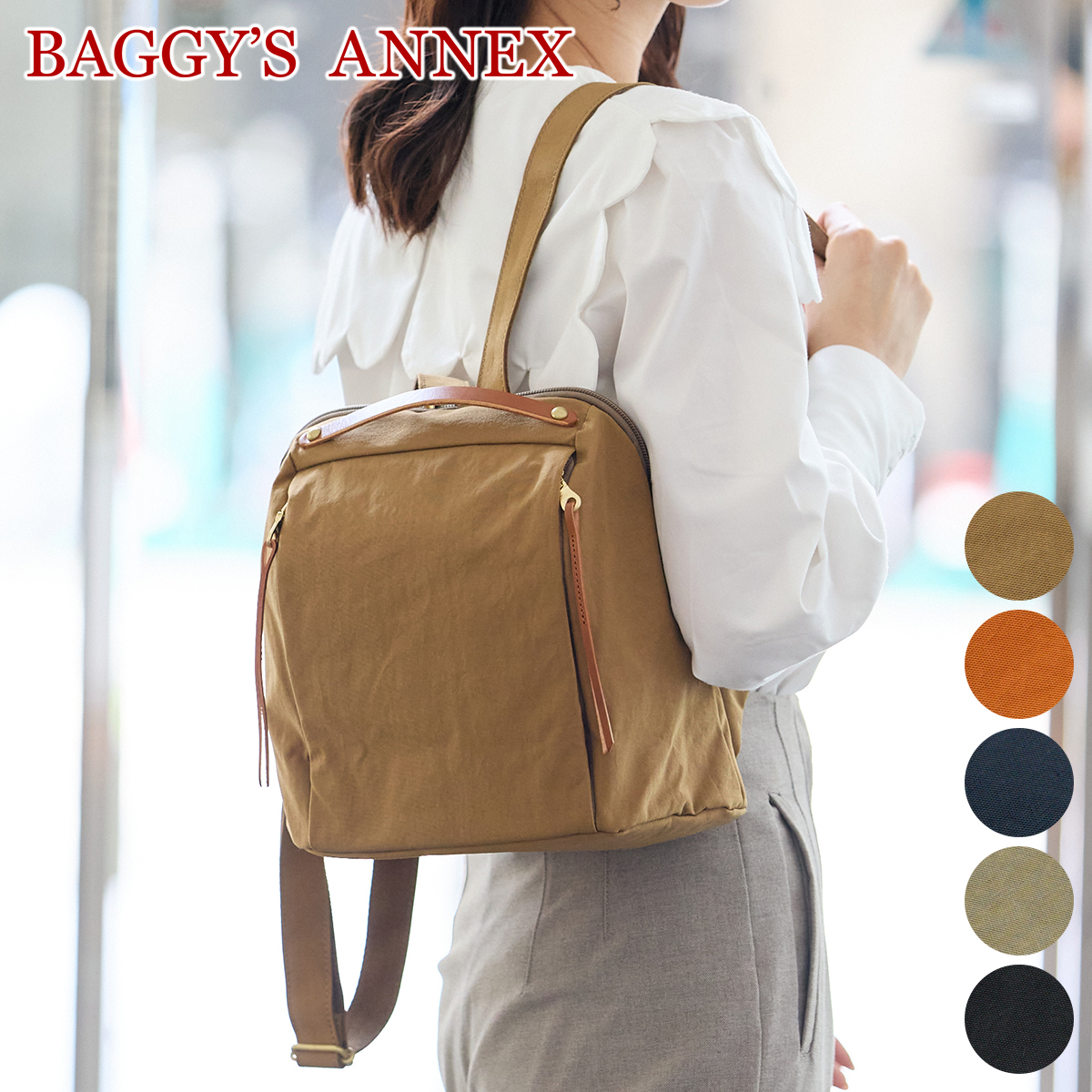 BAGGY'S ANNEX（バギーズ アネックス） 【最大p25％ 3年保証付