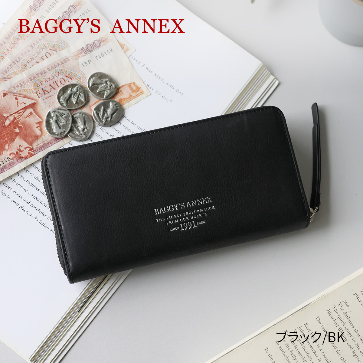 BAGGY'S ANNEX（バギーズ アネックス） 3年保証付 NATURAL BOX