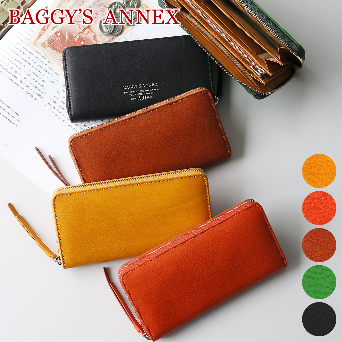 BAGGY'S ANNEX（バギーズ アネックス） 3年保証付 NATURAL BOX