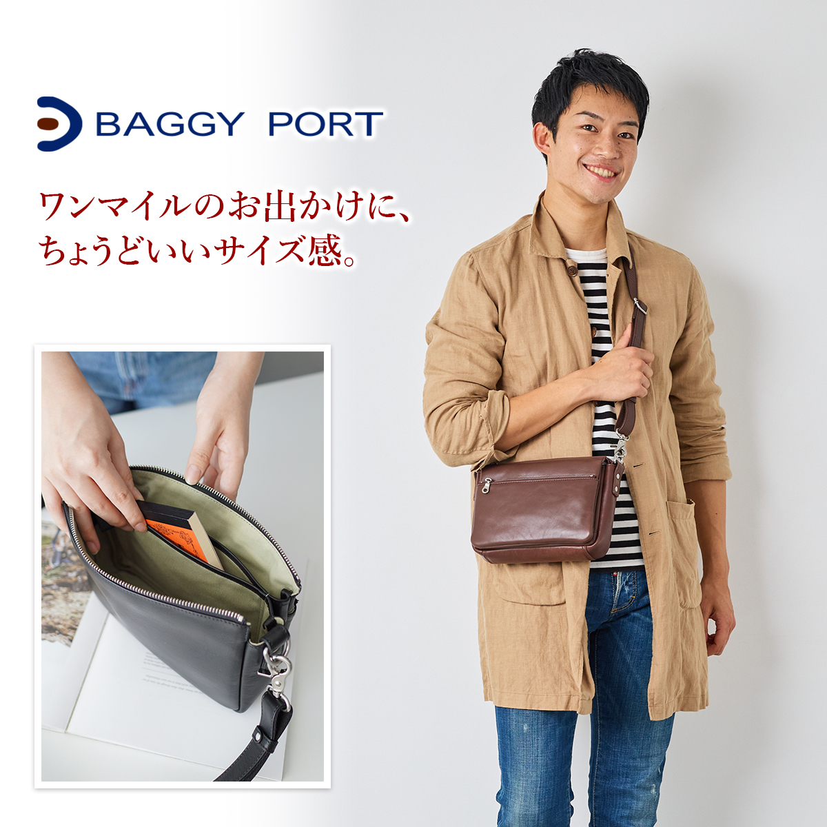 BAGGY PORT（バギーポート） 3年保証付 ソフトスムースレザー 