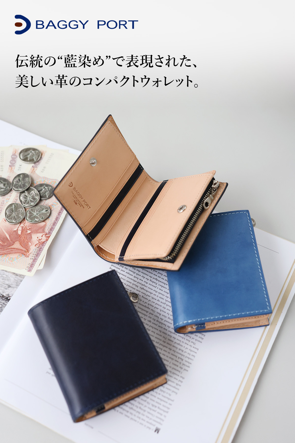 バギーポート 3年保証付 BAGGY PORT バギーポート 藍染めレザー 小銭入れ付き二つ折り財布 ZYS-082の画像