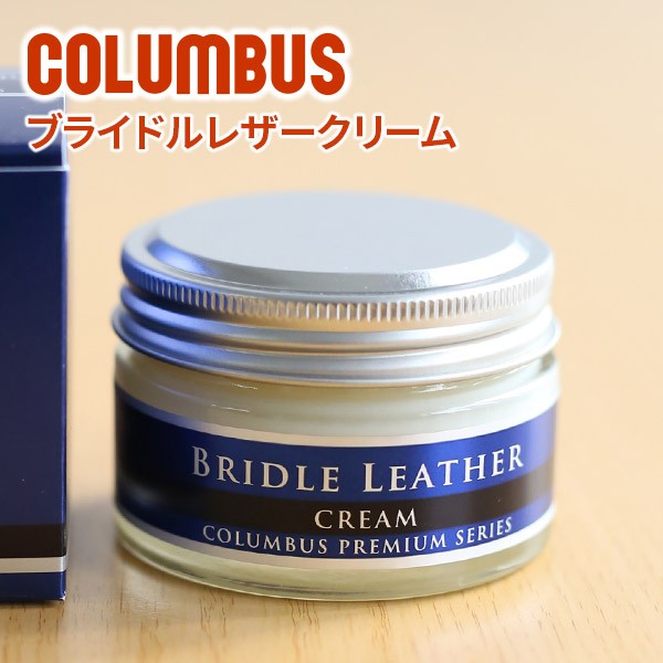 COLUMBUS コロンブス ブライドルレザークリーム （※ブライドルレザー製品専用）｜sentire-one
