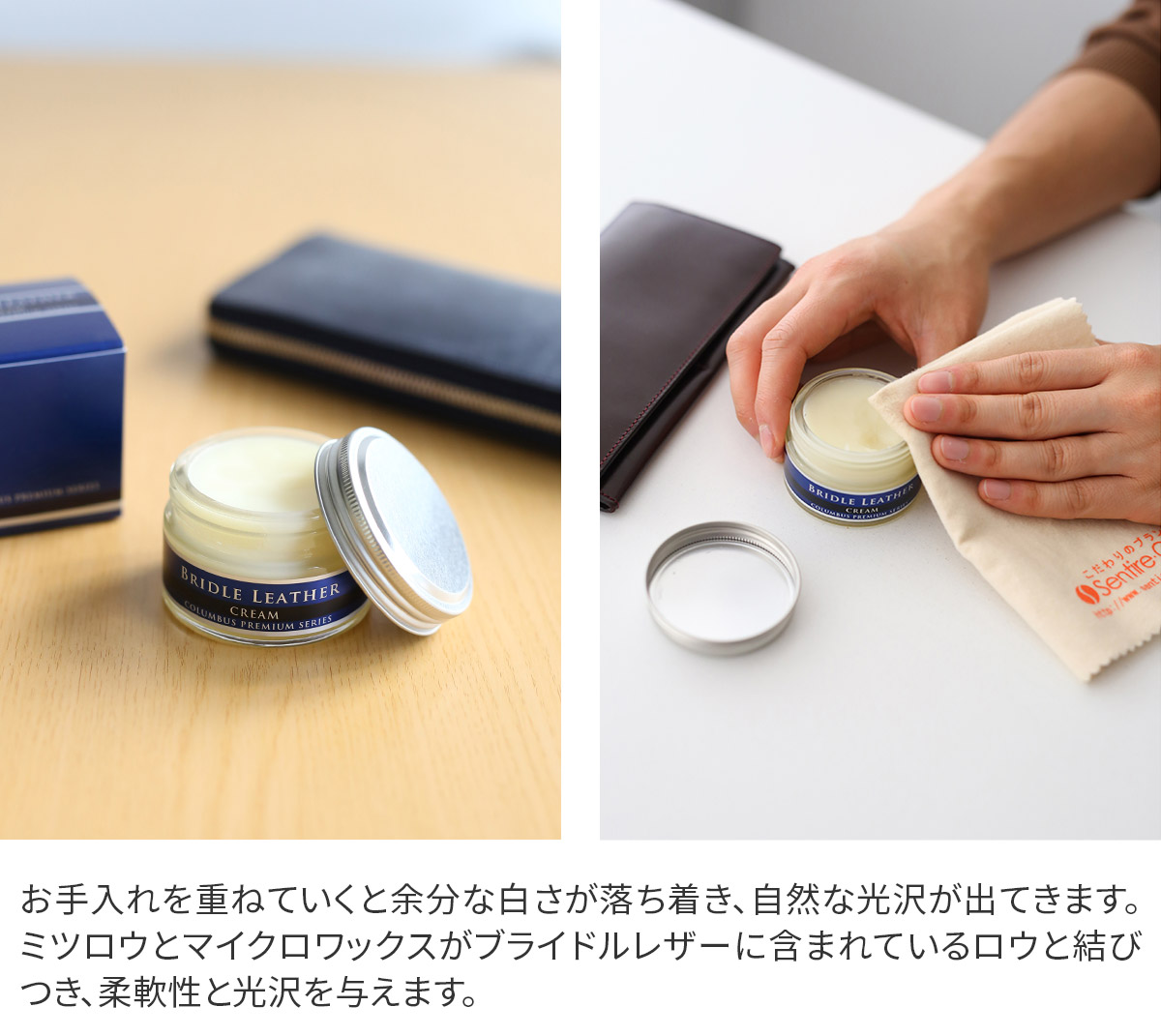 COLUMBUS（コロンブス） ブライドルレザークリームセット （ブライドル