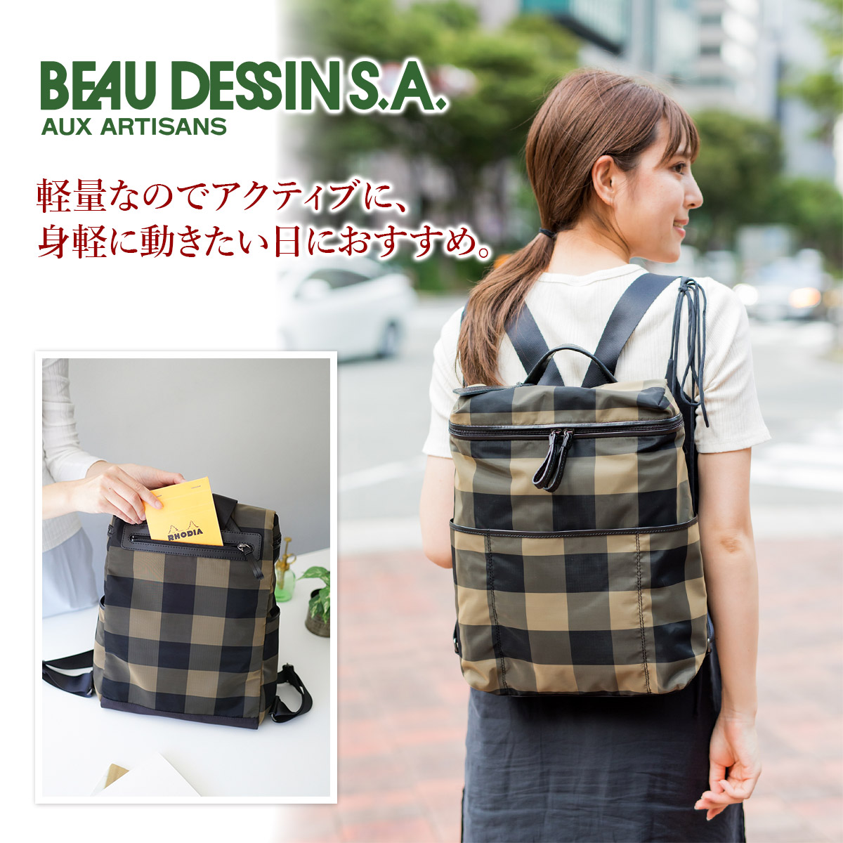 BEAU DESSIN S.A. ボーデッサン チュール チェック柄 リュックサック