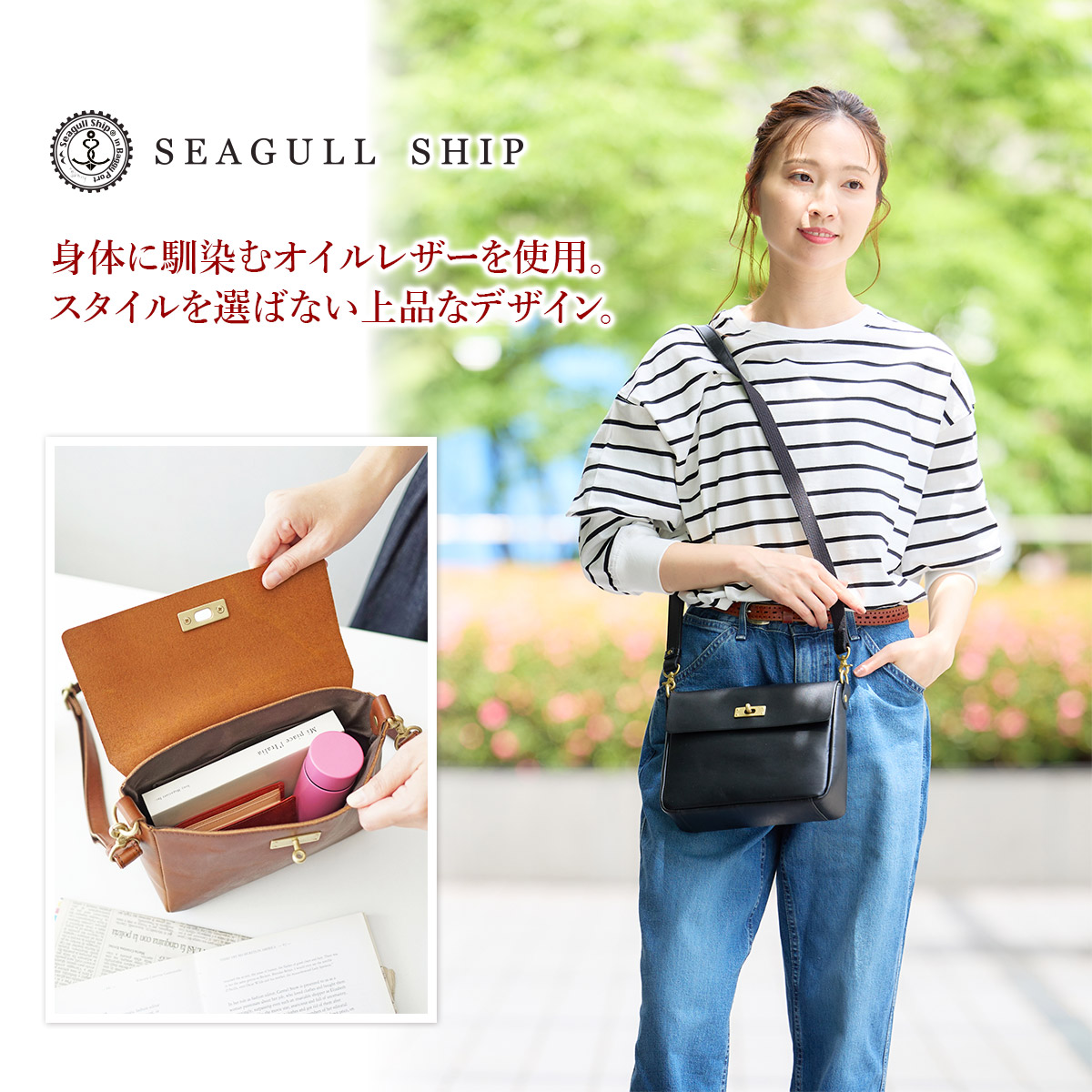 SEAGULL SHIP（シーガルシップ） 3年保証付 ダブルオイル