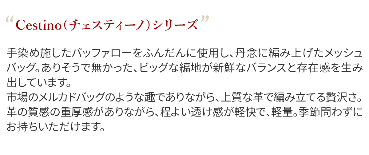 genten（ゲンテン） 3年保証付 Cestino チェスティーノ トートバッグ 