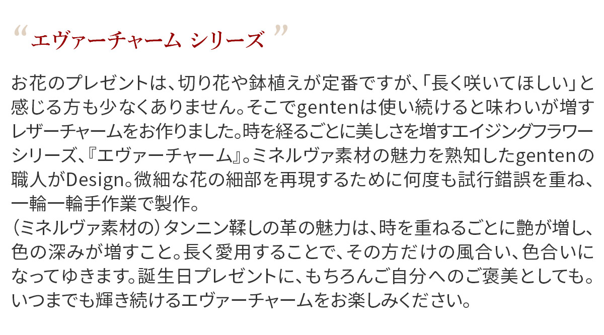 genten ゲンテン エヴァーチャーム マリーゴールド 48844 : ge-48844