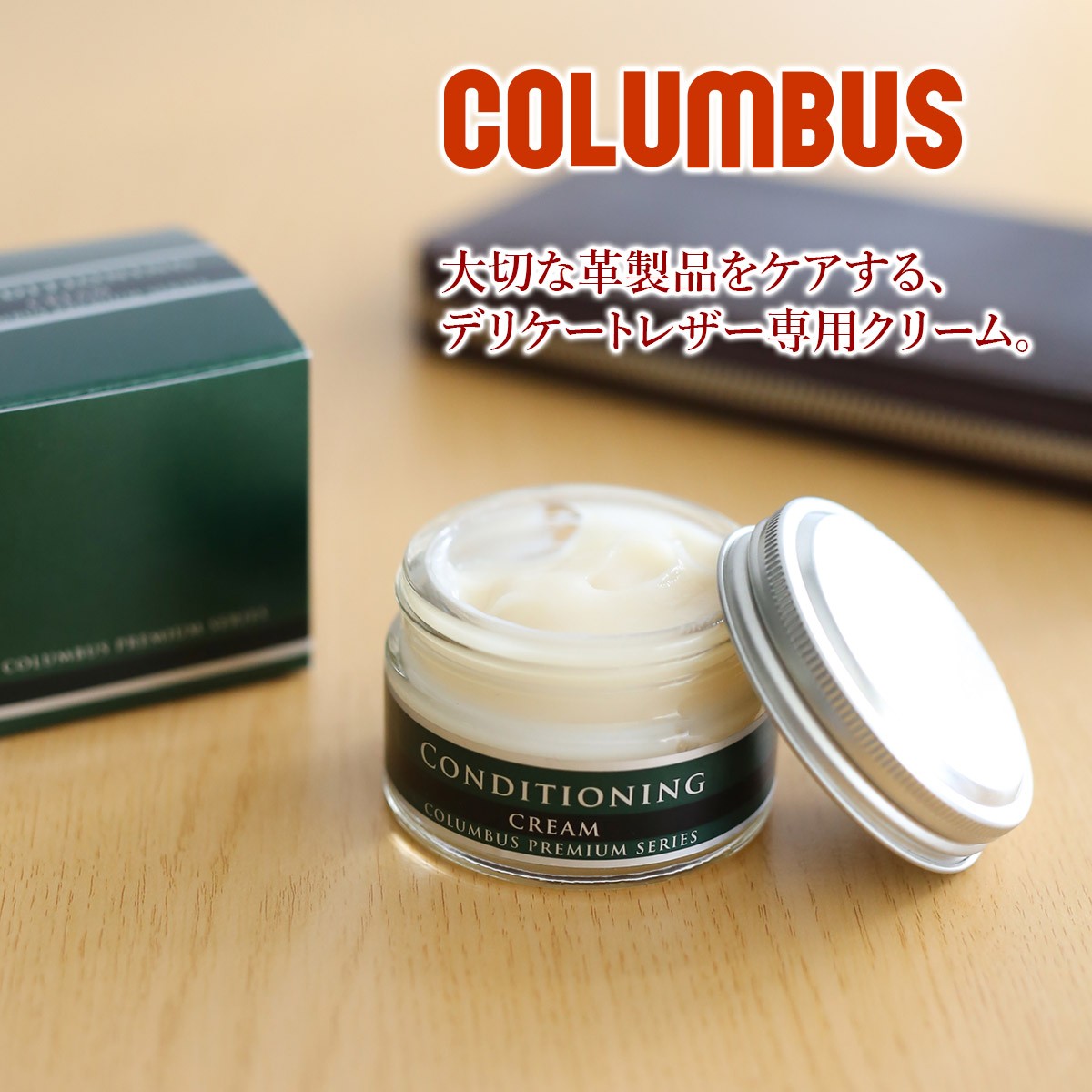 COLUMBUS コロンブス コンディショニングクリーム