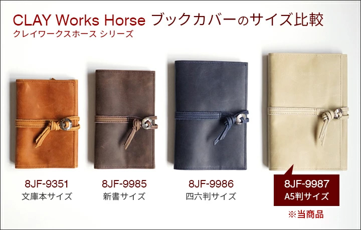 コルボ CORBO ブックカバー 本革 馬革 楽天市場】【7/20限定！最大p45倍&選べるノベルティ付】 CORBO